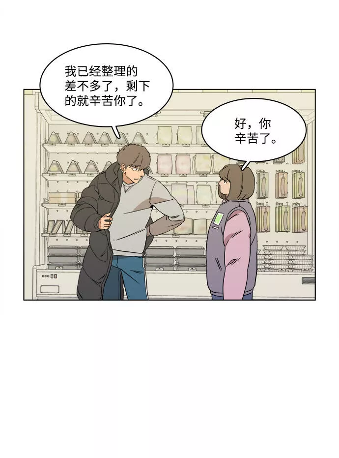 平行都市漫画,第一章（5）_异变60图