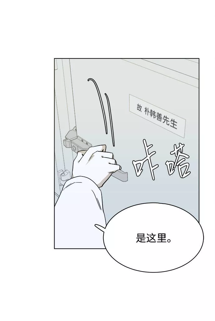 平行都市漫画,第一章（5）_异变34图