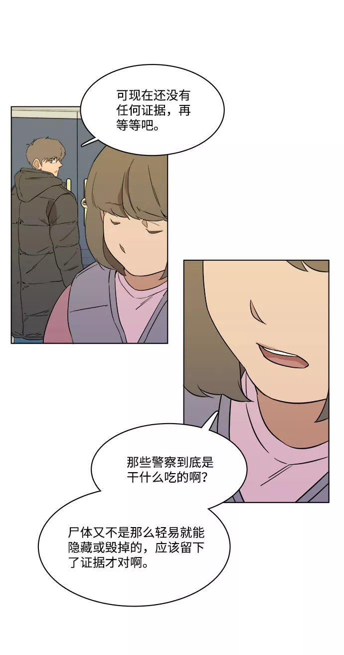 平行都市漫画,第一章（5）_异变64图