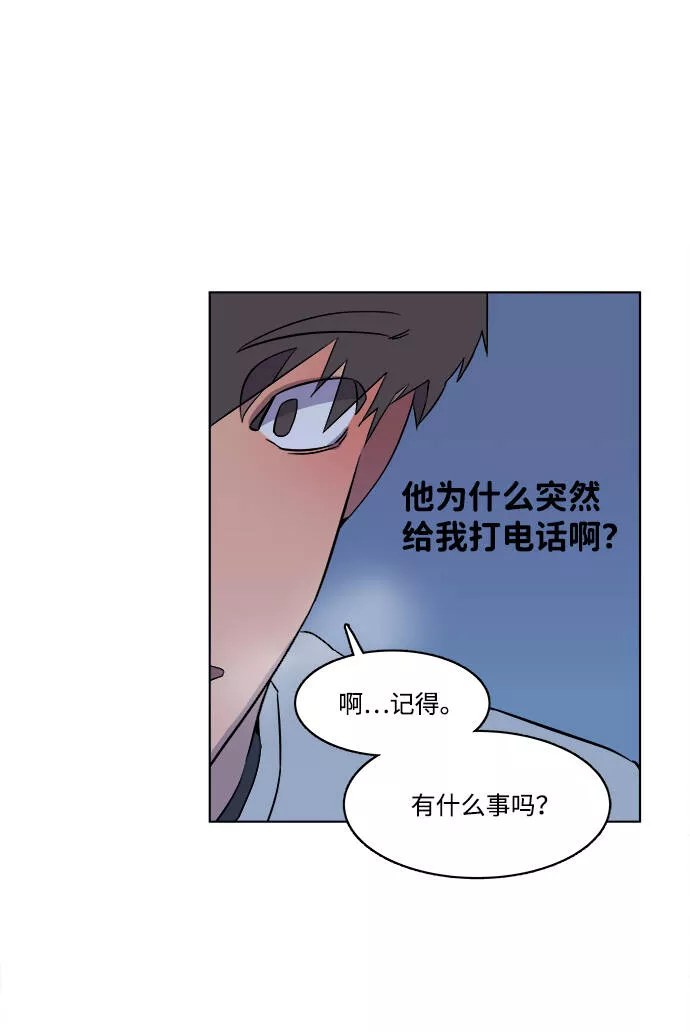 平行都市漫画,第一章（5）_异变82图