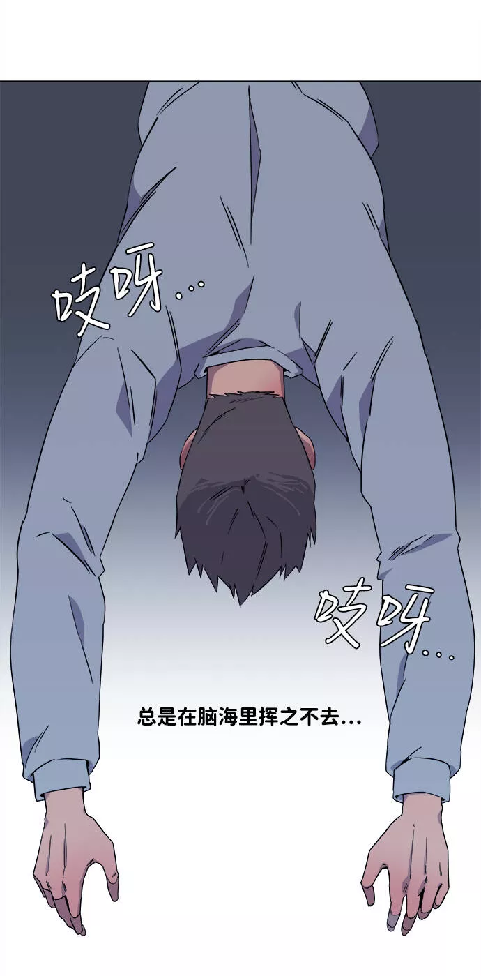 平行都市漫画,第一章（5）_异变76图