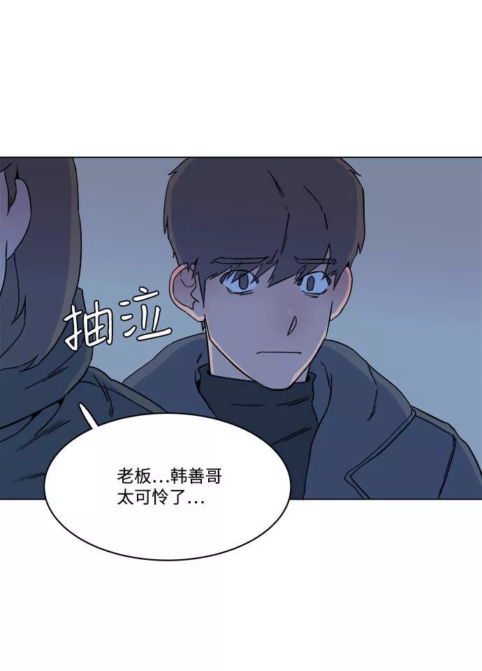 平行都市漫画,第一章（5）_异变13图