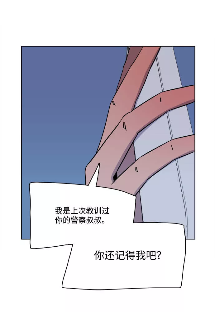 平行都市漫画,第一章（5）_异变81图