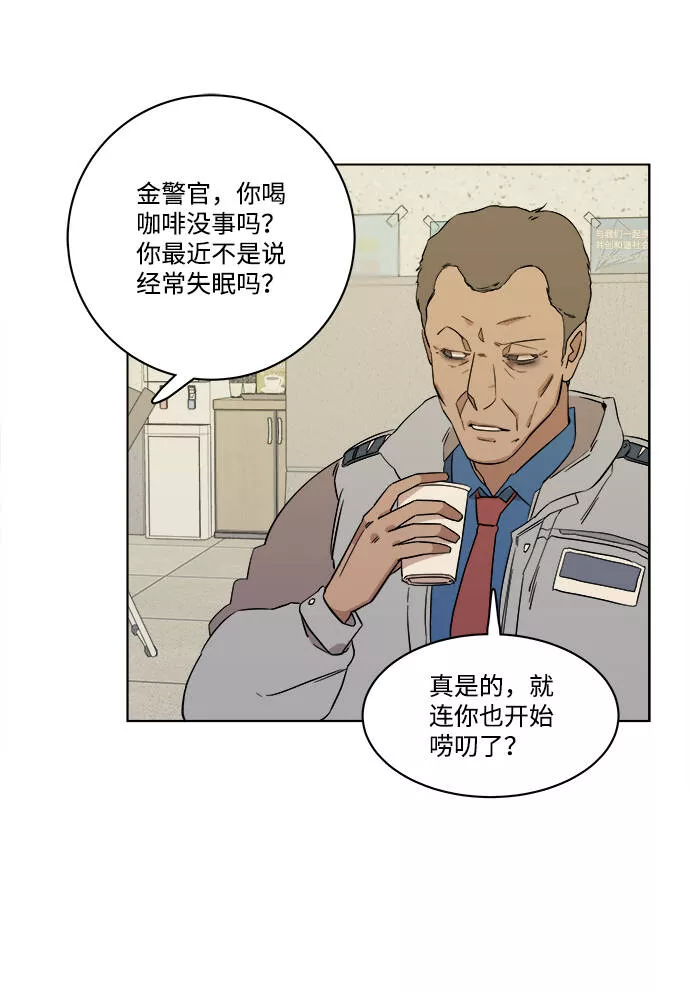 平行都市漫画,第一章（5）_异变42图