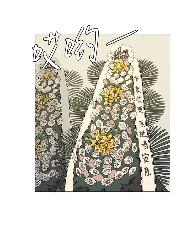 平行都市漫画,第一章（5）_异变3图