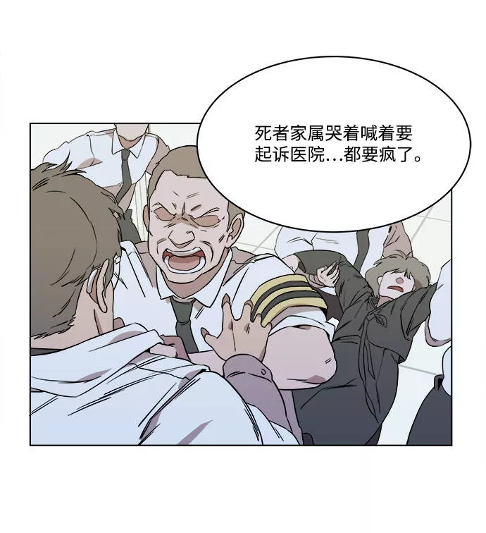 平行都市漫画,第一章（5）_异变50图