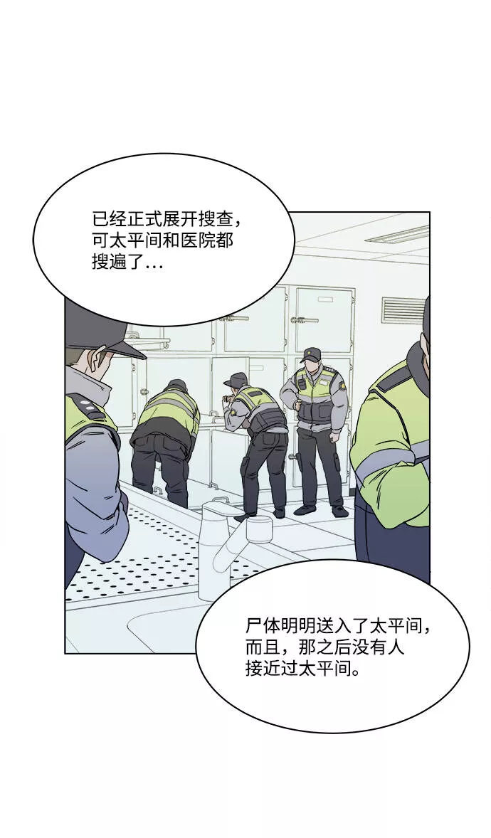 平行都市漫画,第一章（5）_异变47图