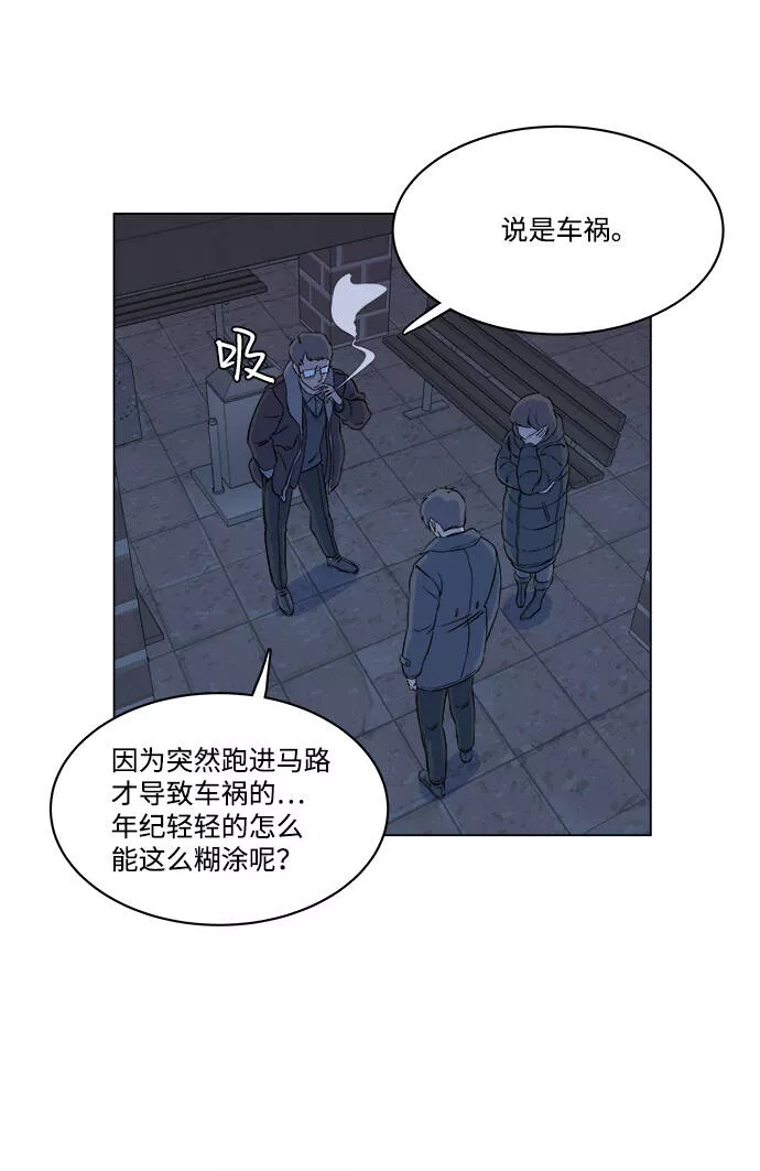 平行都市漫画,第一章（5）_异变11图