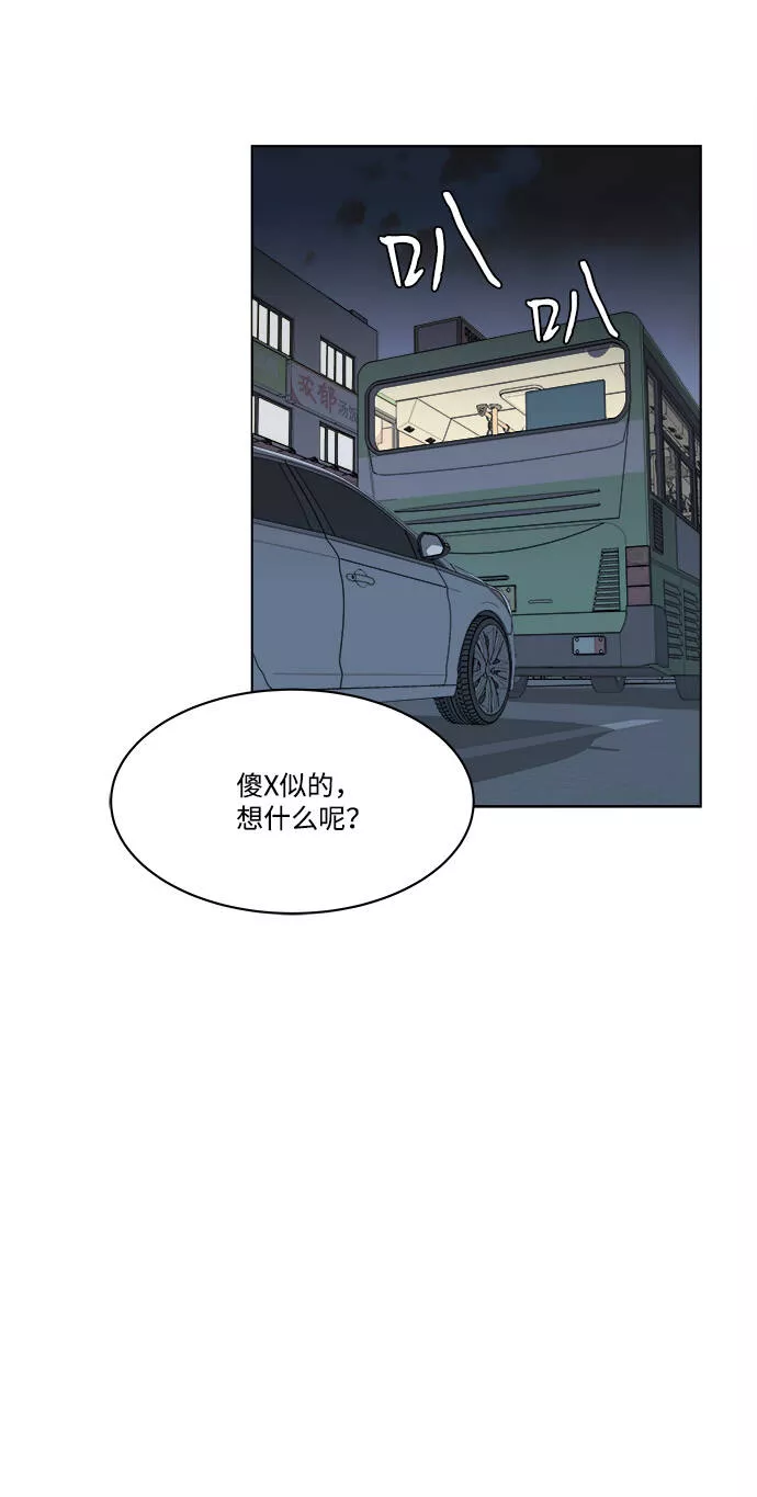 平行都市漫画,第一章（5）_异变31图