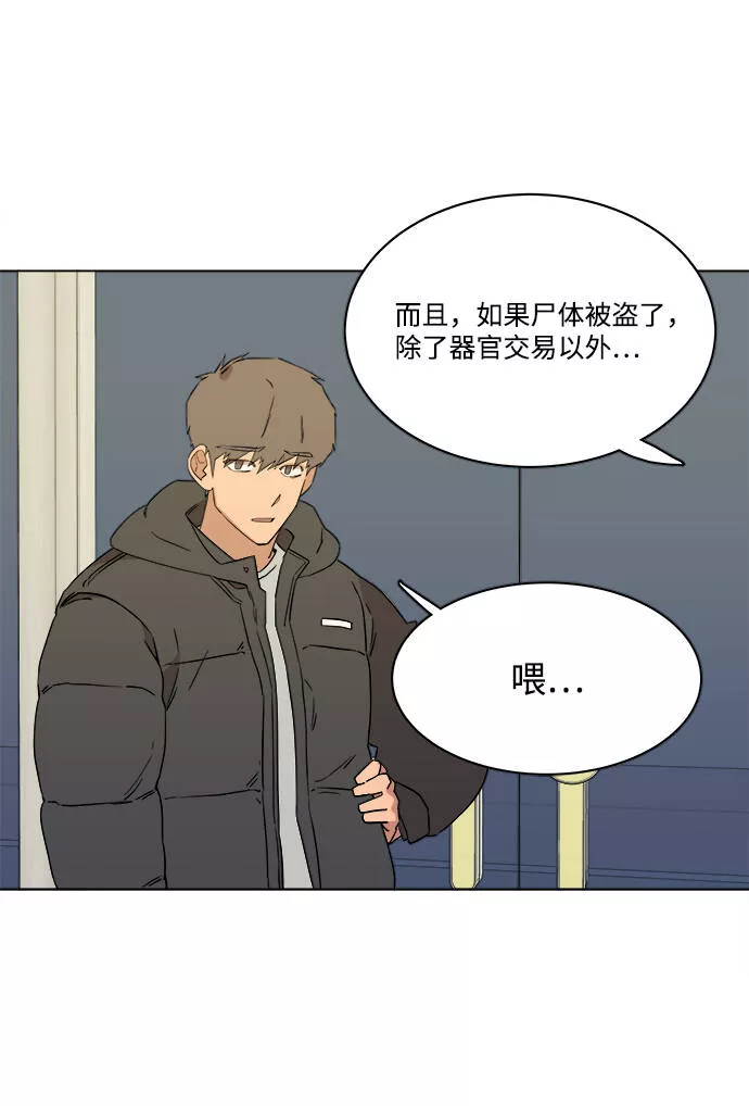 平行都市漫画,第一章（5）_异变65图