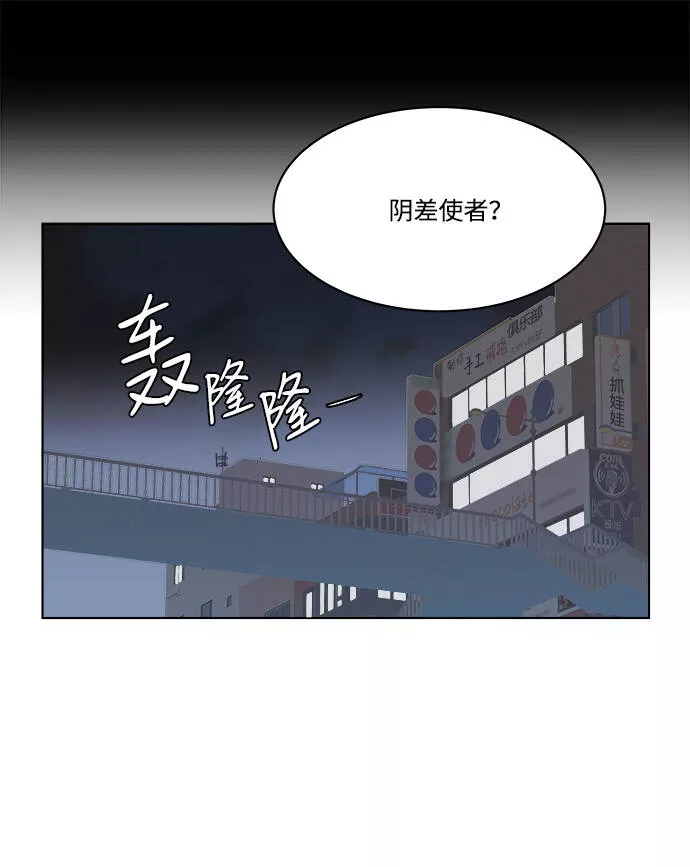 平行都市漫画,第一章（5）_异变28图