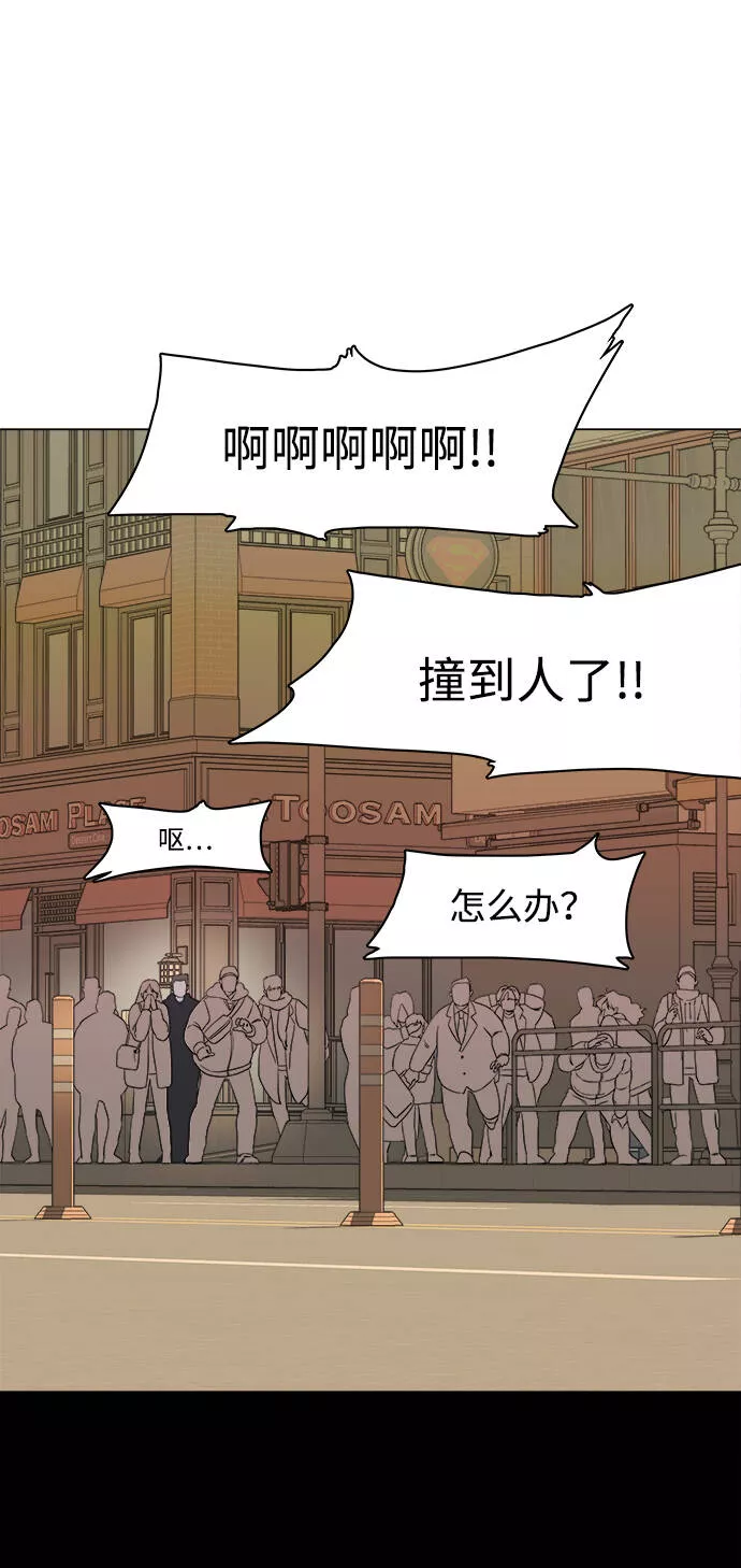 平行都市漫画,第一章（5）_异变25图