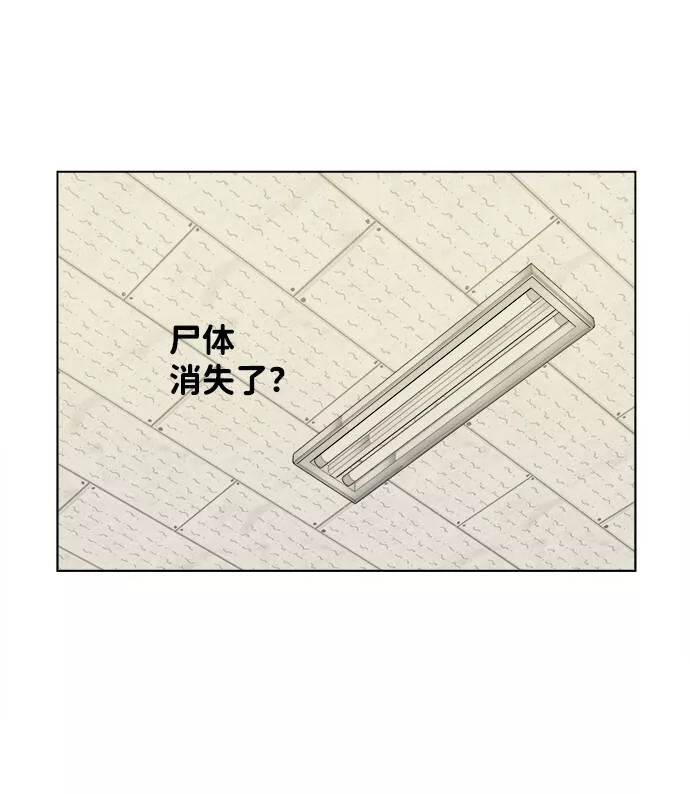 平行都市漫画,第一章（5）_异变54图