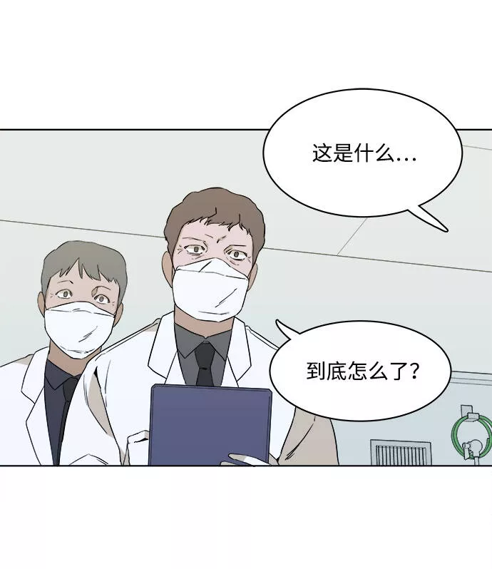 平行都市漫画,第一章（5）_异变36图