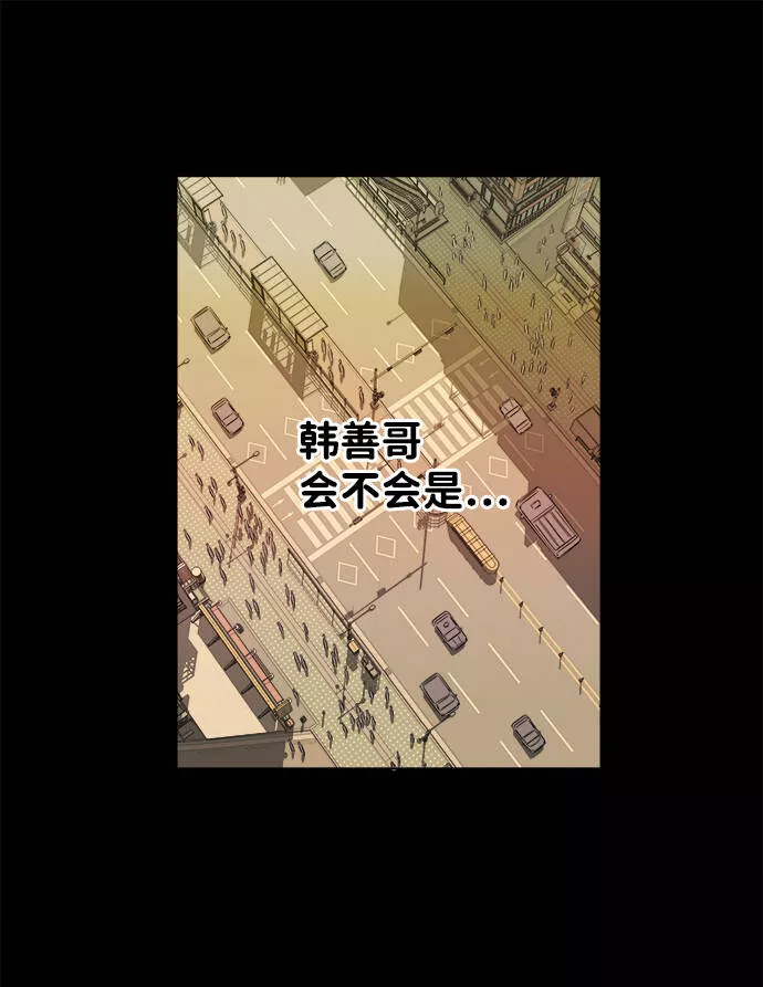 平行都市漫画,第一章（5）_异变17图