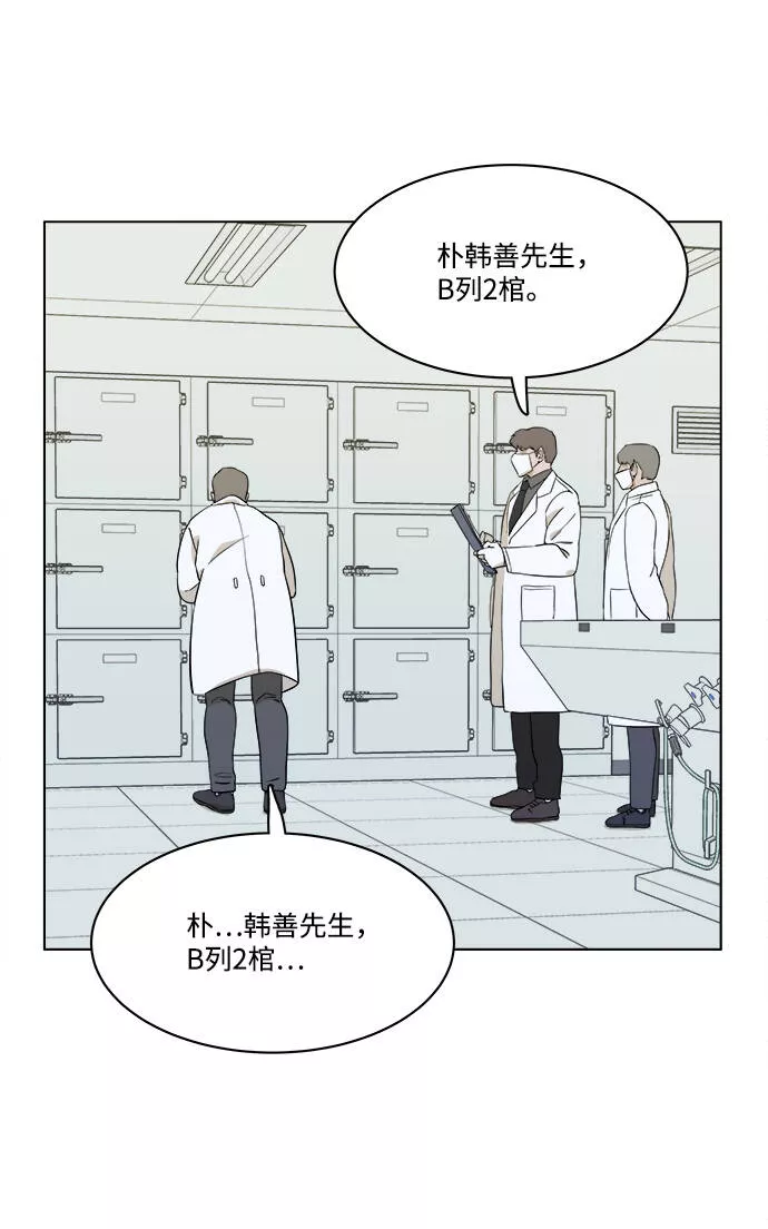 平行都市漫画,第一章（5）_异变33图