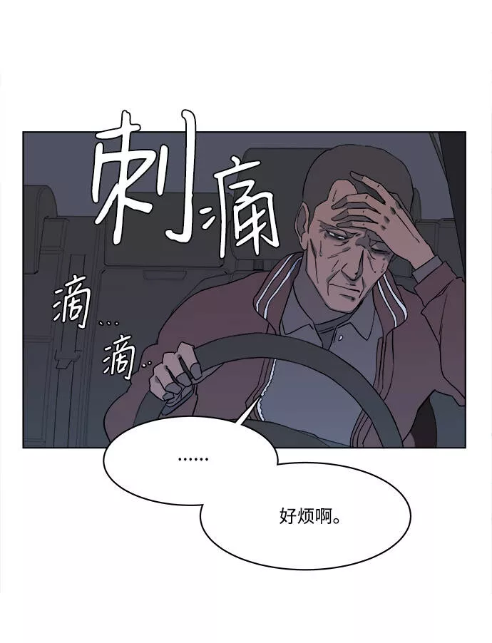 平行都市漫画,第一章（6）_异变33图