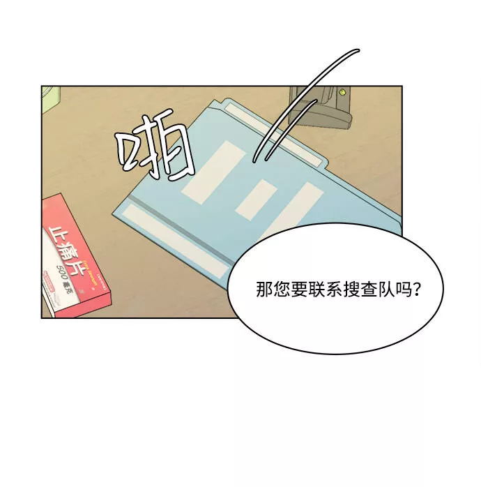 平行都市漫画,第一章（6）_异变27图