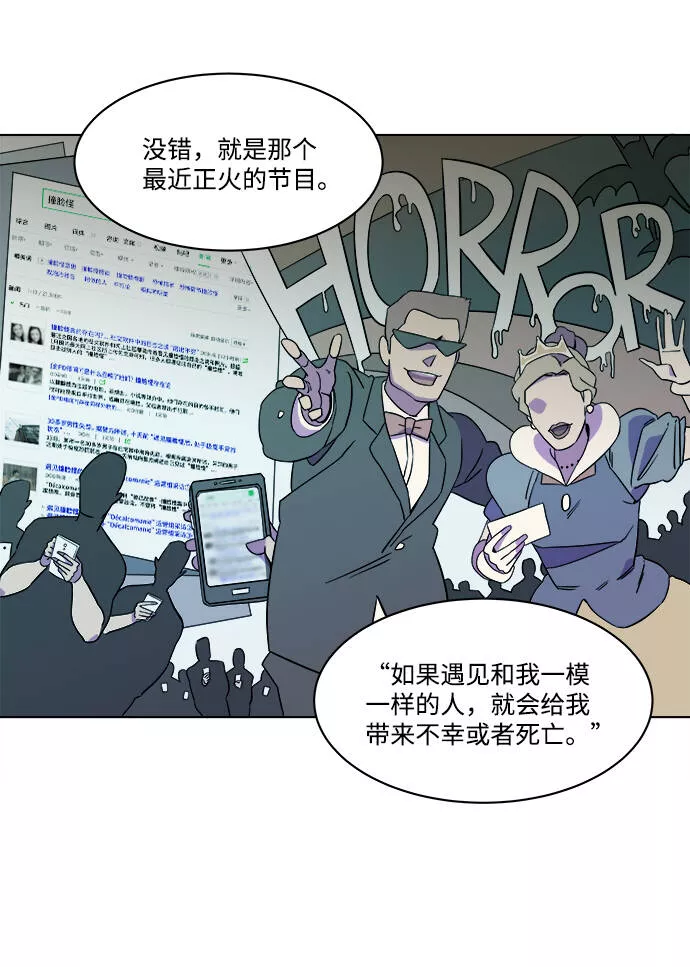 平行都市漫画,第一章（6）_异变20图