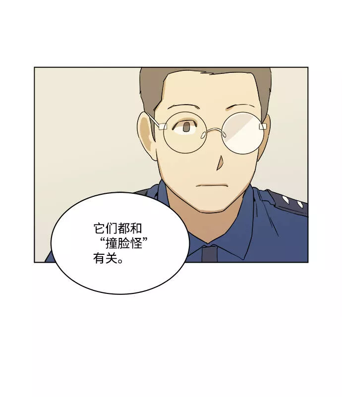 平行都市漫画,第一章（6）_异变18图