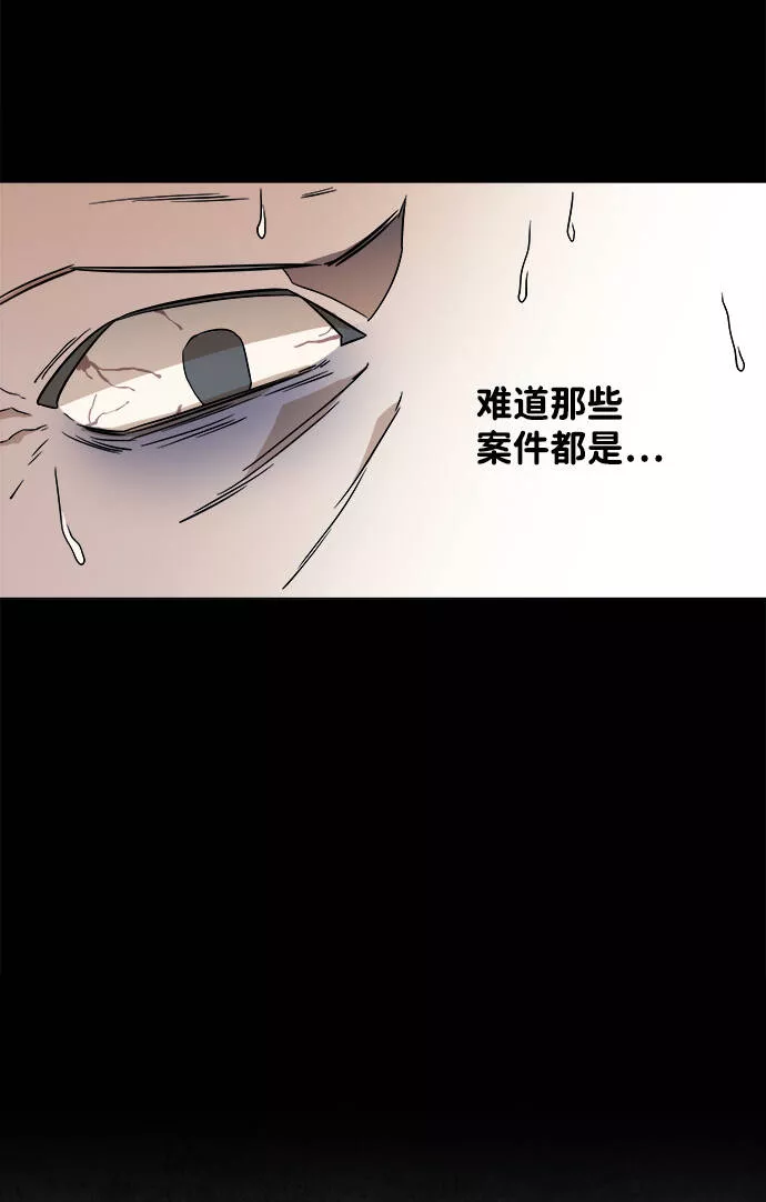 平行都市漫画,第一章（6）_异变52图