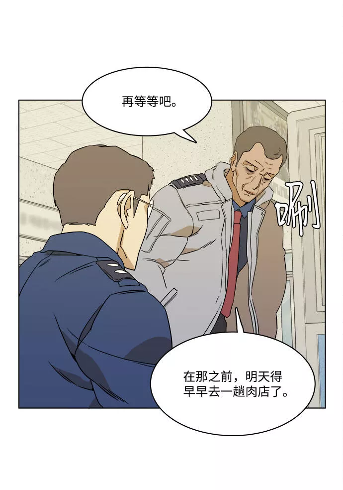 平行都市漫画,第一章（6）_异变28图