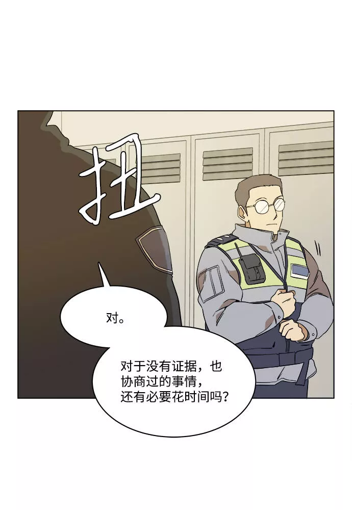 平行都市漫画,第一章（6）_异变74图