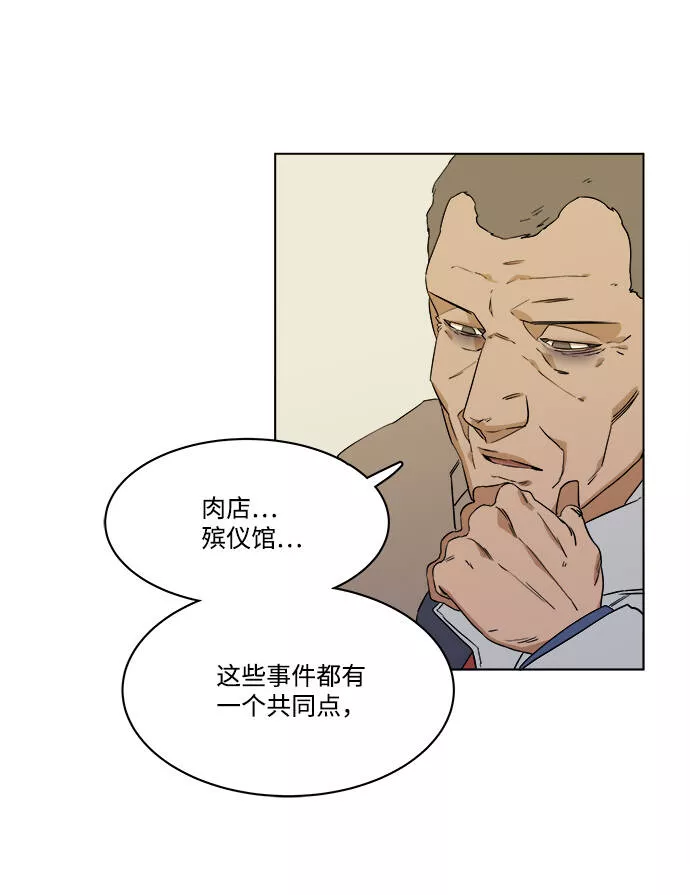 平行都市漫画,第一章（6）_异变16图