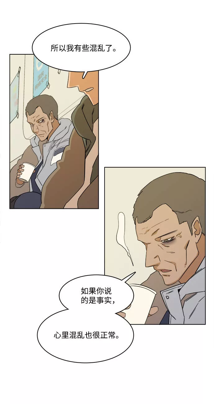 平行都市漫画,第一章（6）_异变8图