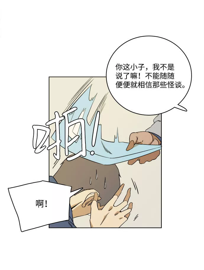 平行都市漫画,第一章（6）_异变25图