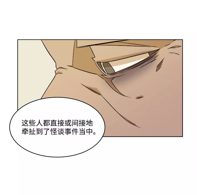 平行都市漫画,第一章（6）_异变21图