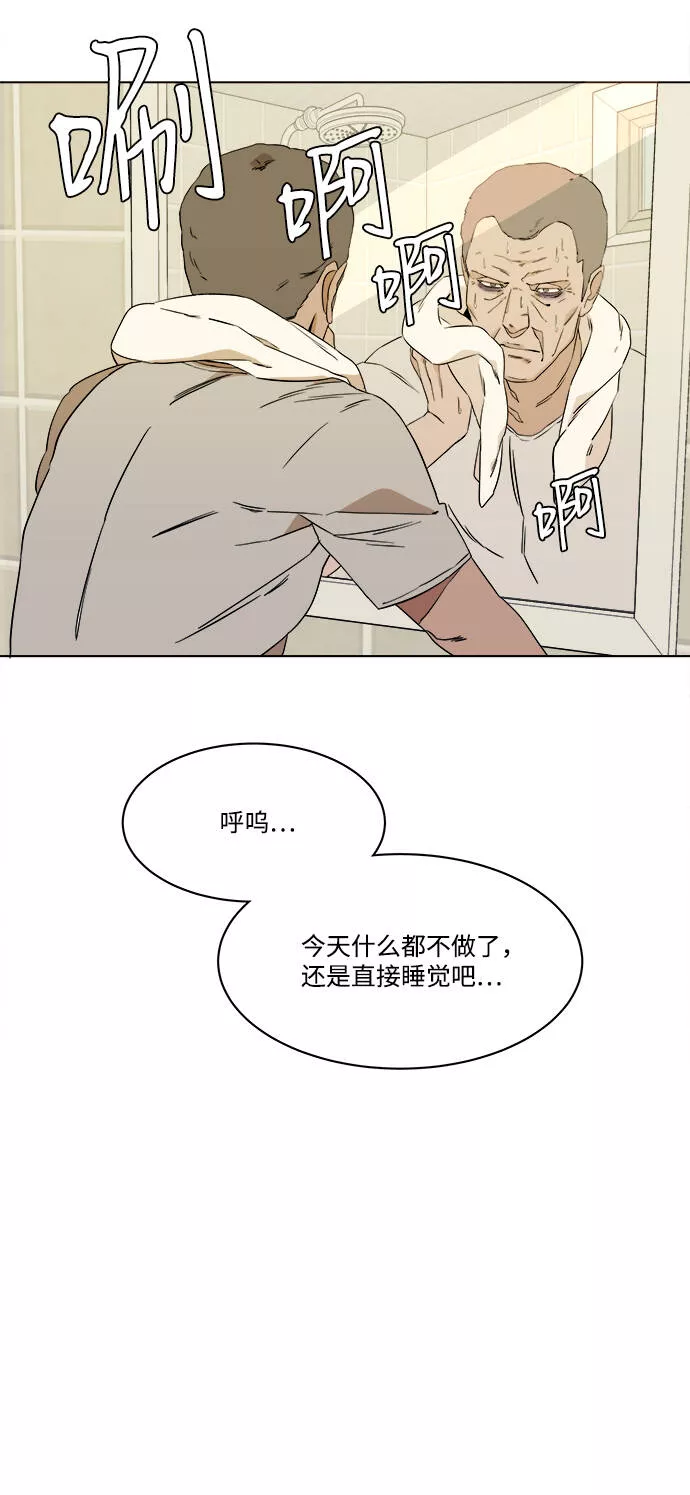 平行都市漫画,第一章（6）_异变41图