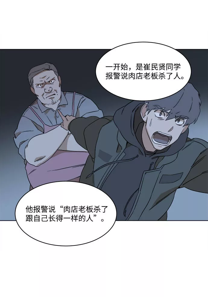 平行都市漫画,第一章（6）_异变22图