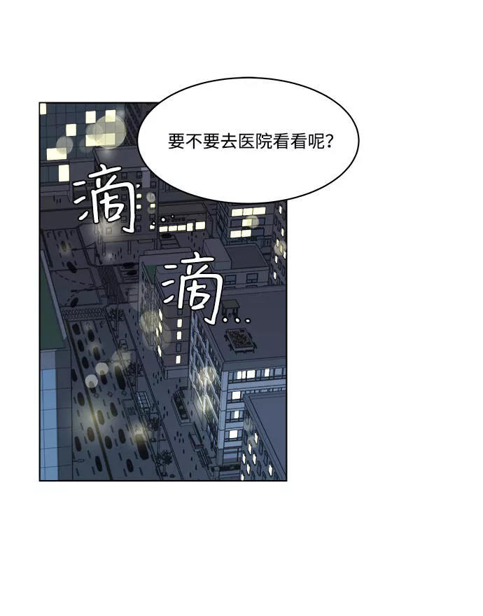 平行都市漫画,第一章（6）_异变35图