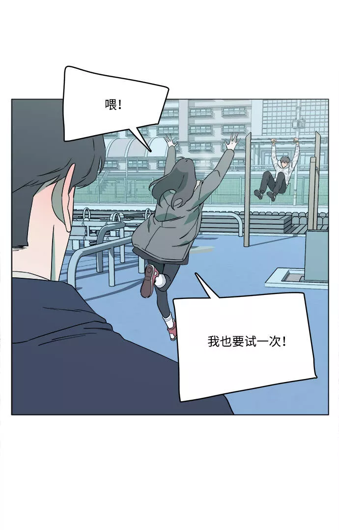 平行都市漫画,第二章（1）_D-DAY25图