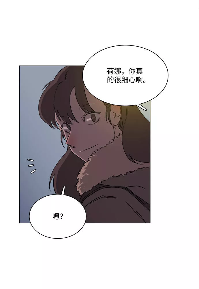 平行都市漫画,第二章（1）_D-DAY65图