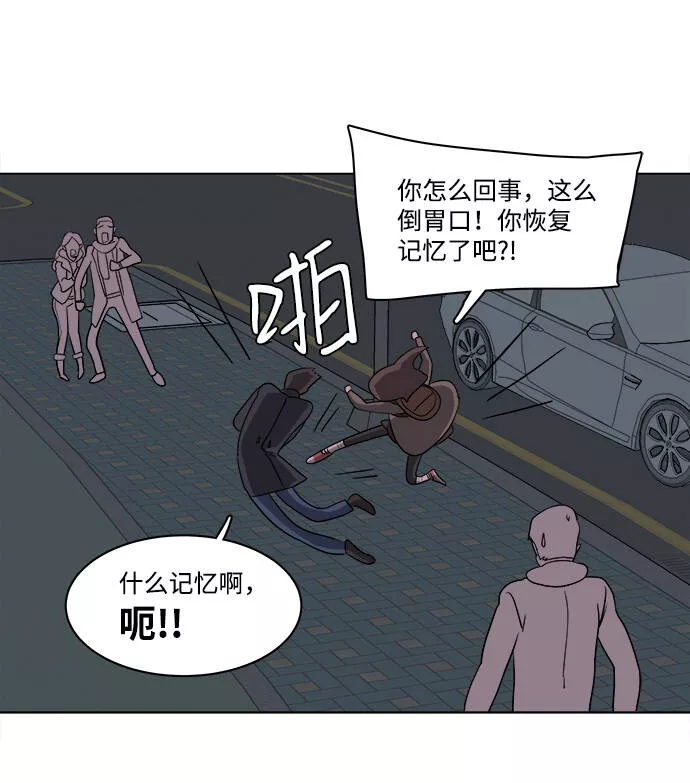 平行都市漫画,第二章（1）_D-DAY71图