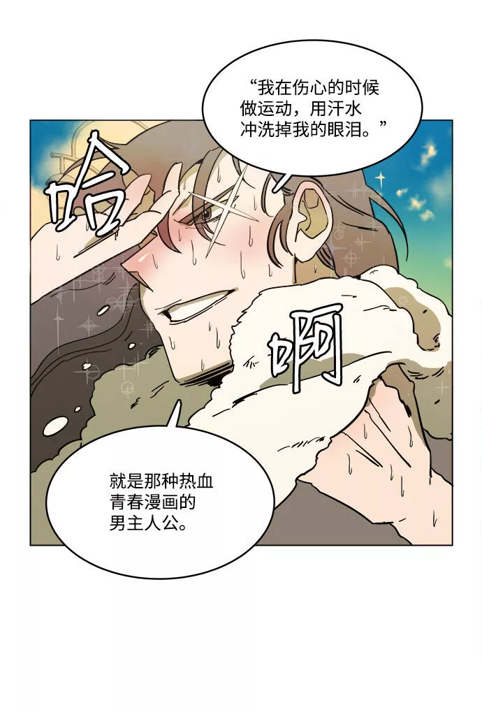 平行都市漫画,第二章（1）_D-DAY22图