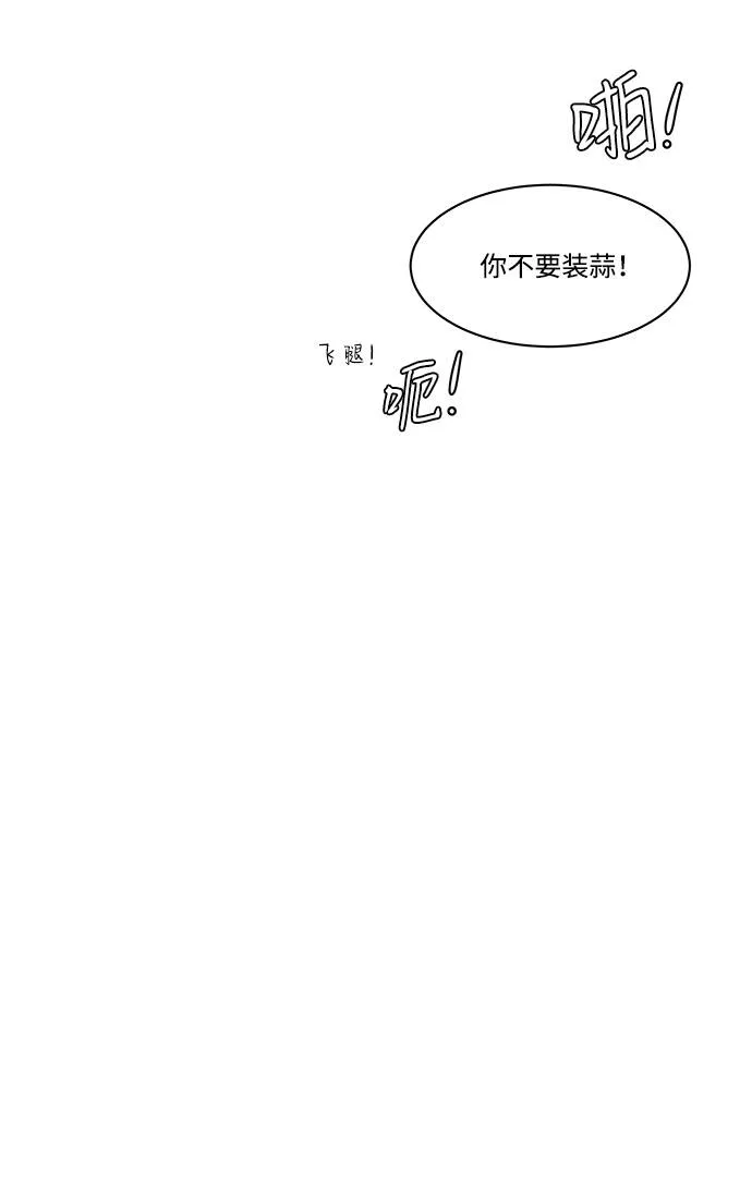 平行都市漫画,第二章（1）_D-DAY72图