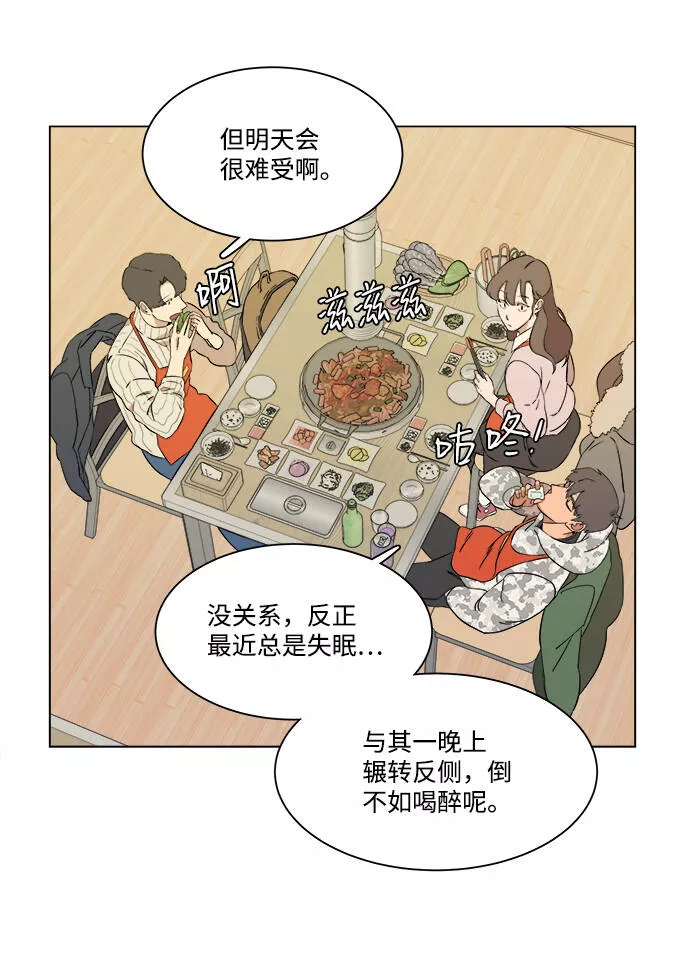 平行都市漫画,第二章（1）_D-DAY50图