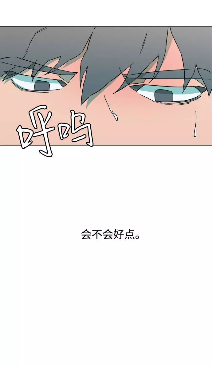 平行都市漫画,第二章（1）_D-DAY18图