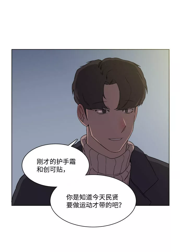 平行都市漫画,第二章（1）_D-DAY66图