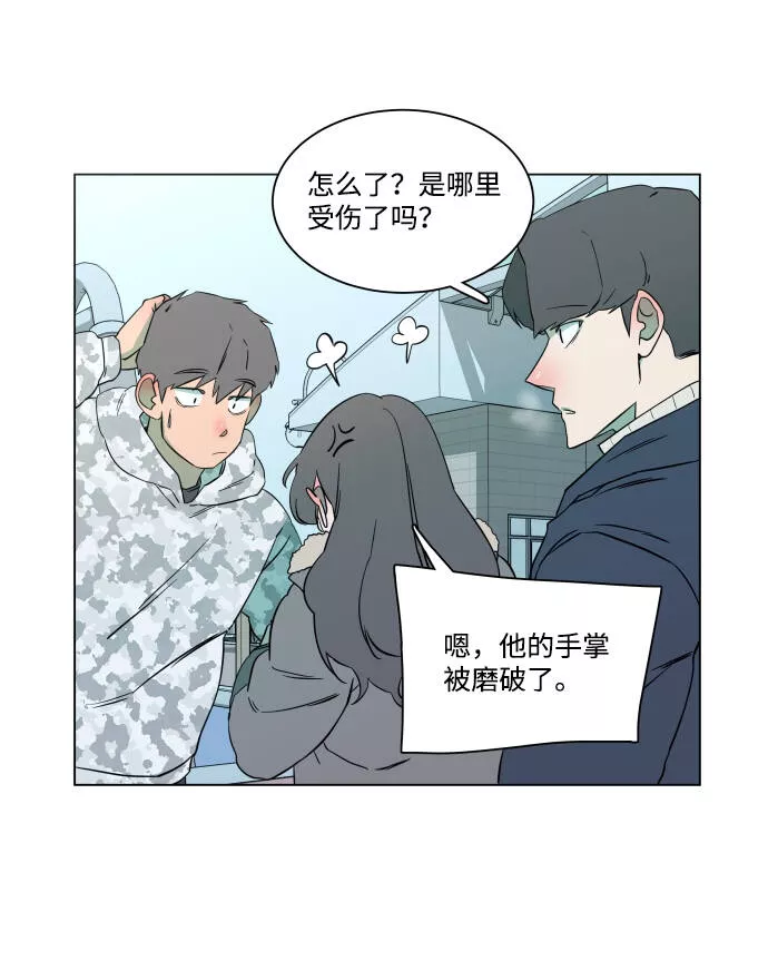 平行都市漫画,第二章（1）_D-DAY31图