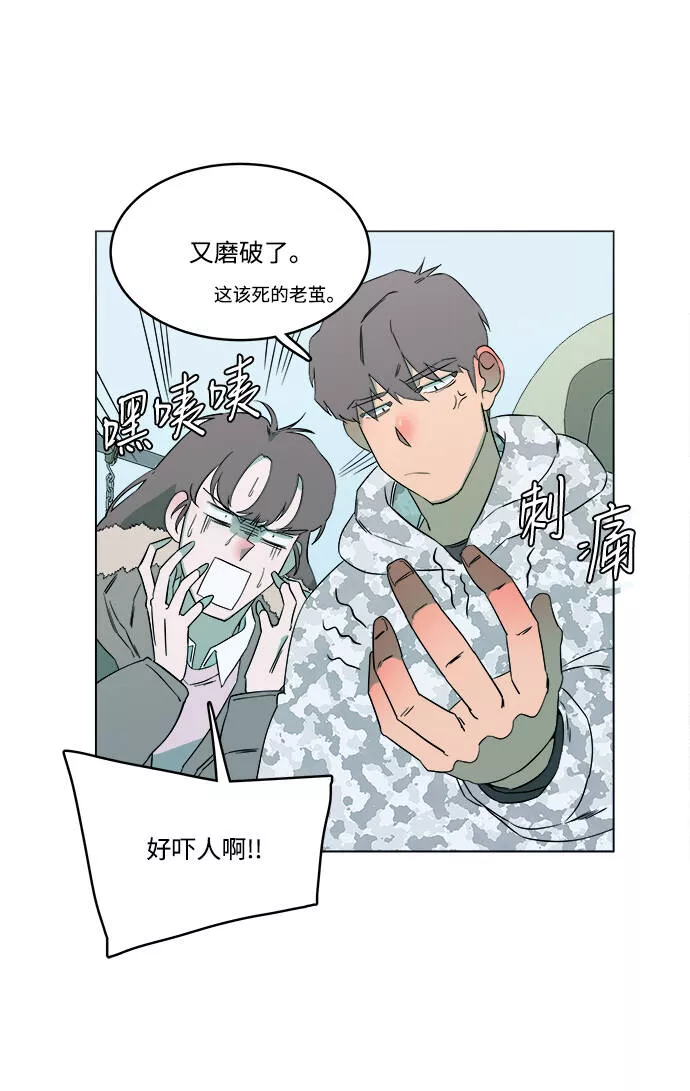 平行都市漫画,第二章（1）_D-DAY28图