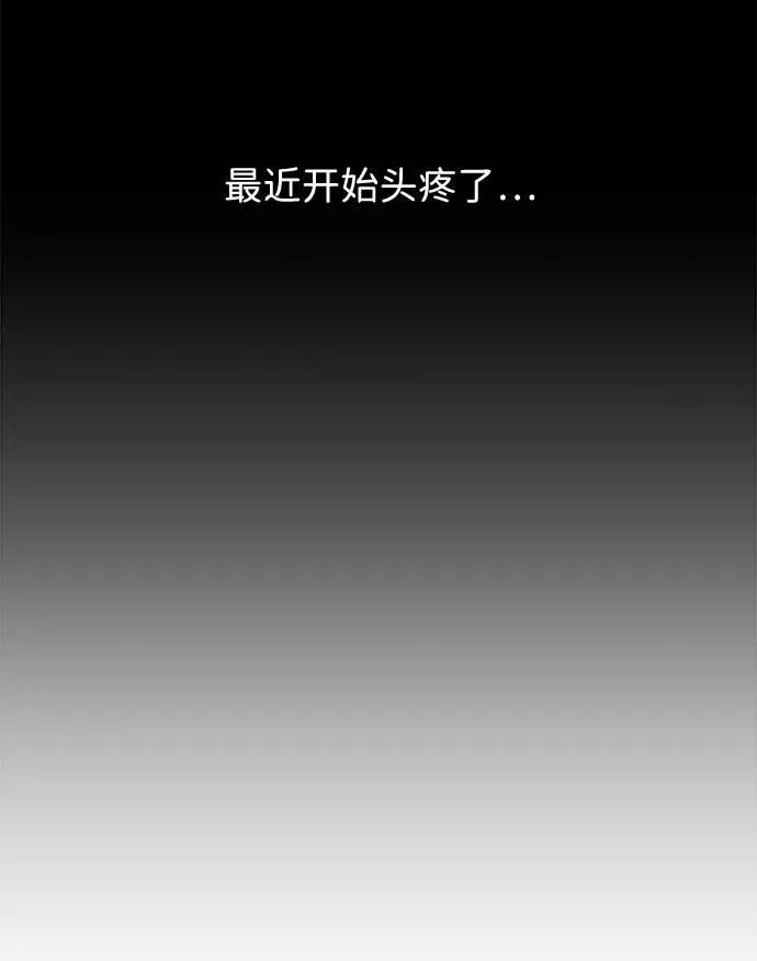 平行都市漫画,第二章（1）_D-DAY9图