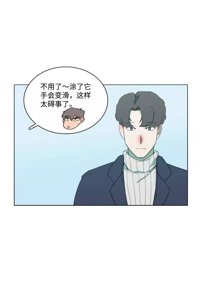 平行都市漫画,第二章（1）_D-DAY37图