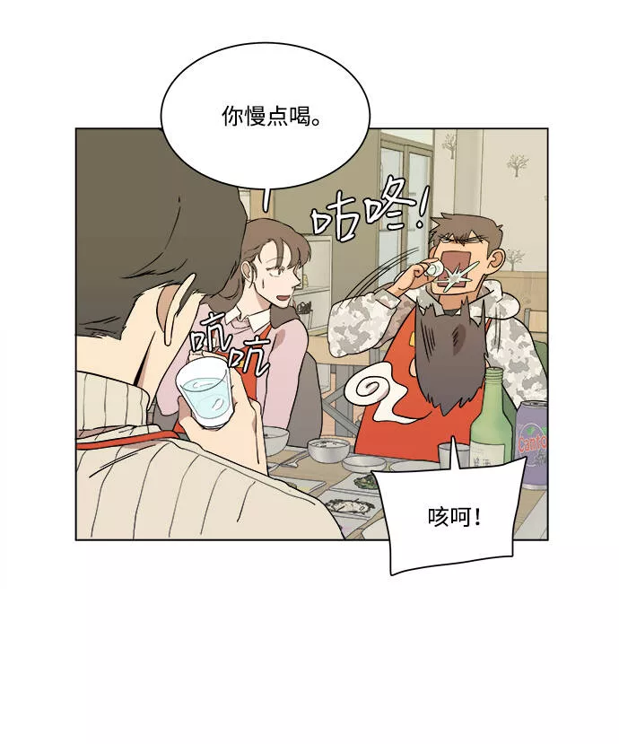 平行都市漫画,第二章（1）_D-DAY48图