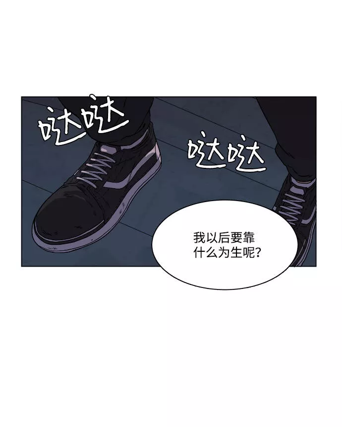 平行都市漫画,第二章（1）_D-DAY79图