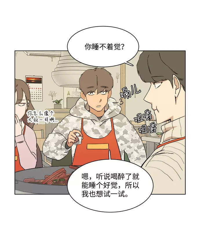 平行都市漫画,第二章（1）_D-DAY51图