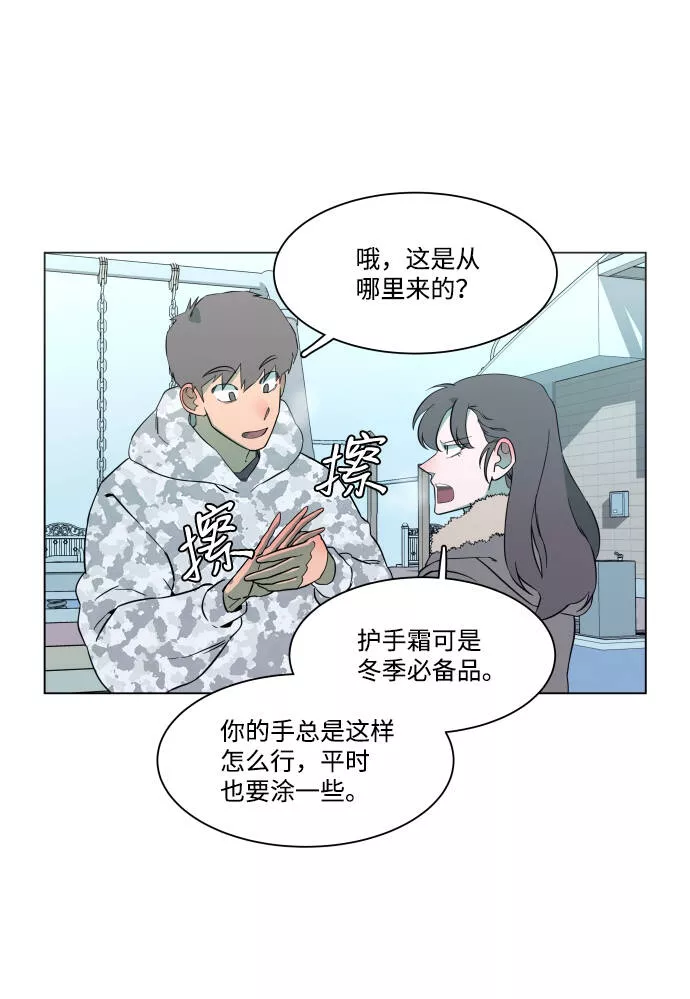 平行都市漫画,第二章（1）_D-DAY34图